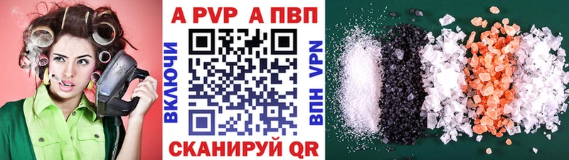 что такое   Кашира  Альфа ПВП кристаллы 