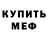 Alpha-PVP Соль IRON KICK