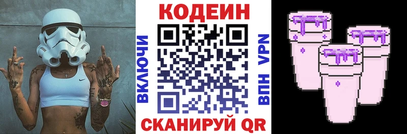 купить   Кашира  Кодеин напиток Lean (лин) 