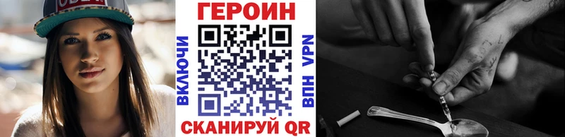 ГЕРОИН VHQ  Кашира 