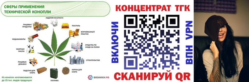 ТГК жижа Кашира